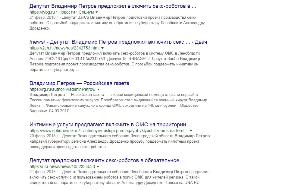 Фото: Скриншот запроса google.ru 